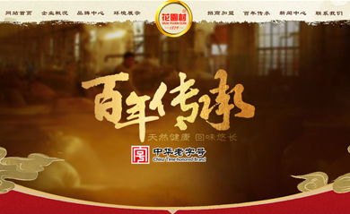 黑龙江省花园村酒业有限公司