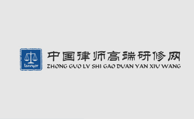 北京法正瑞成管理咨询有限公司