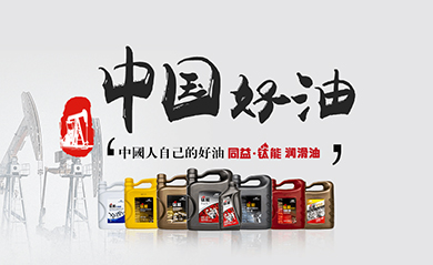 同益润滑油