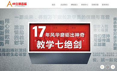 深圳神趣教育48分钟英语