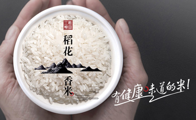 三胜粮田