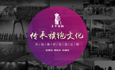 东方旗韵